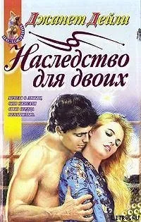 Дейлі Джанет, Рідлі, книги скачати, Новомосковскть безкоштовно () Дейлі Джанет, Рідлі, книги скачати, Новомосковскть безкоштовно