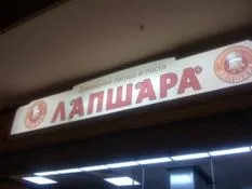 Десять перевірених рад як вбити бізнес одним словом (бренд) Десять перевірених рад як вбити бізнес одним словом