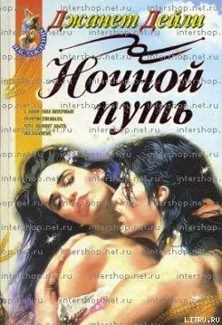 Дейлі Джанет, Рідлі, книги скачати, Новомосковскть безкоштовно () Дейлі Джанет, Рідлі, книги скачати, Новомосковскть безкоштовно