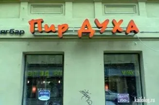 Десять перевірених рад як вбити бізнес одним словом (бізнес) Десять перевірених рад як вбити бізнес одним словом