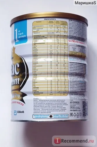 Дитяча молочна суміш similac premium 1 - «дитяча молочна суміш Сімілак преміум (similac premium