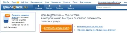 Гроші від Майла