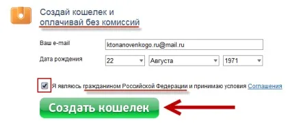 Гроші від Майла
