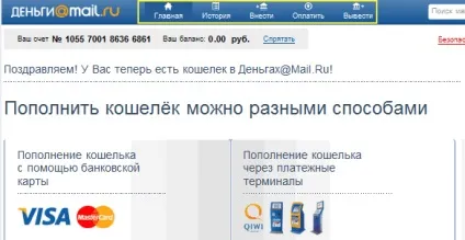 Гроші від Майла