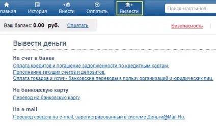 Гроші від Майла