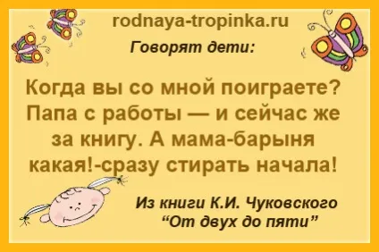 Дитячі вірші про маму