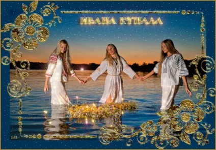 День Івана купала