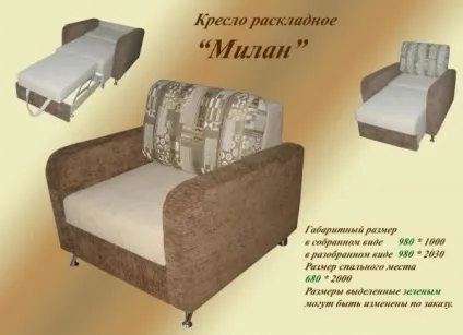 Дитячі крісла ліжка від 3 років