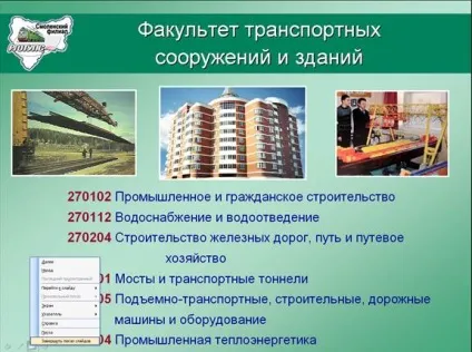 Демонстрація презентації - студопедія