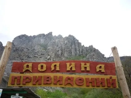 Демерджі (демірджі) - все про відпочинок в криму (криму) Демерджі (демірджі) - все про відпочинок в криму