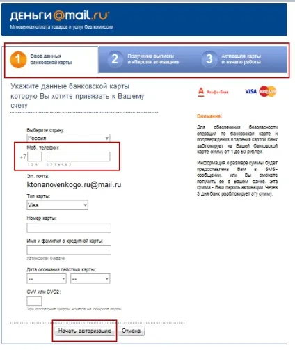 Гроші від Майла