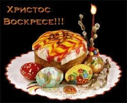 Для чого в паску при освяченні ставлять свічку (паска) Для чого в паску при освяченні ставлять свічку