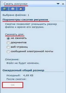 Диспетчер малюнків microsoft office