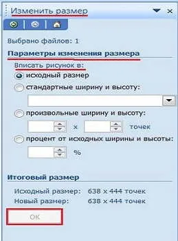 Диспетчер малюнків microsoft office