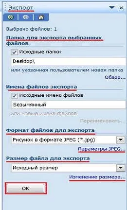 Диспетчер малюнків microsoft office