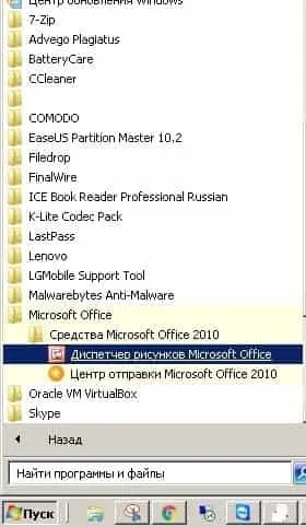 Диспетчер малюнків в microsoft office 2013 і 2016, будні технічної підтримки