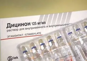 Дицинон при маткових кровотечах інструкція із застосування, дозування і відгуки (маткових) Дицинон при маткових кровотечах інструкція із застосування, дозування і відгуки