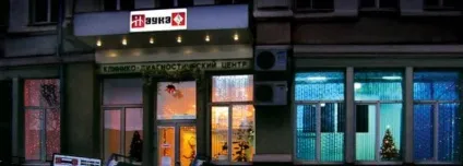 Діагностичний центр наука - франчайзинг, купити франшизу діагностичний центр наука, ціни, відгуки (діагностичний) Діагностичний центр наука - франчайзинг, купити франшизу діагностичний центр наука, ціни, відгуки