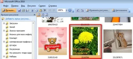 Диспетчер малюнків - відмінний помічник в редагуванні фото (графічний редактор) Диспетчер малюнків - відмінний помічник в редагуванні фото