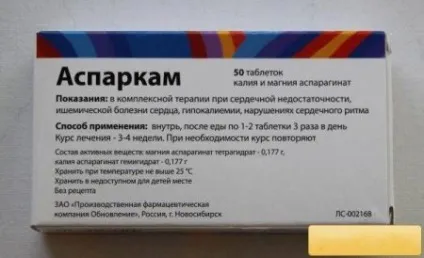 Диакарб для дітей інструкція із застосування, схема прийому з аспаркамом, відгуки, як приймати (застосування) Диакарб для дітей інструкція із застосування, схема прийому з аспаркамом, відгуки, як приймати