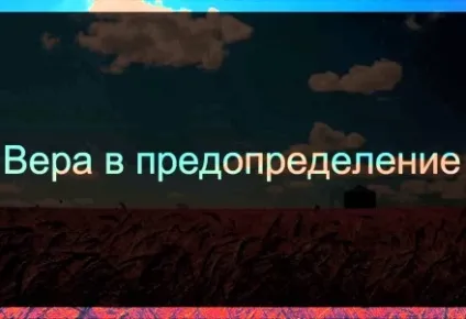 Для чого був створений цей світ