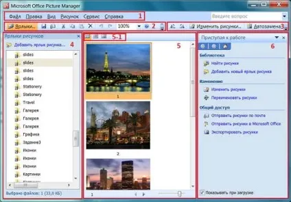 Диспетчер малюнків microsoft office