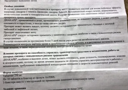 Диакарб для дітей інструкція із застосування, схема прийому з аспаркамом, відгуки, як приймати (застосування) Диакарб для дітей інструкція із застосування, схема прийому з аспаркамом, відгуки, як приймати