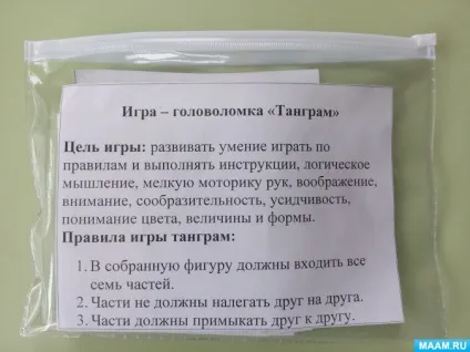Дидактичні посібники своїми руками (для вчителів) Дидактичні посібники своїми руками