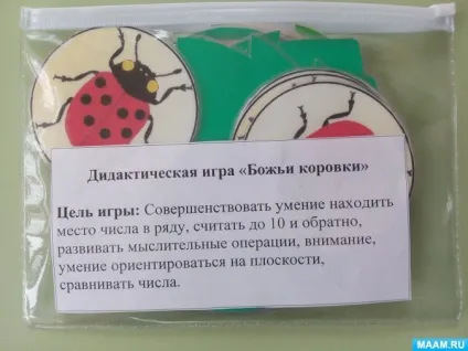Дидактичні посібники своїми руками (дитячі садки) Дидактичні посібники своїми руками