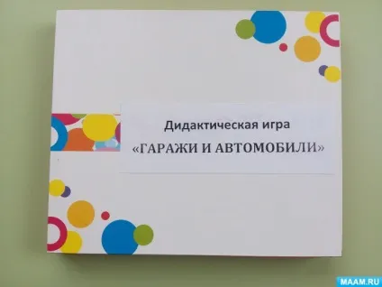 Дидактичні посібники своїми руками (ранній розвиток) Дидактичні посібники своїми руками