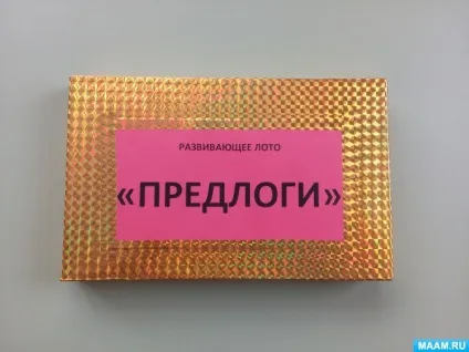 Дидактичні посібники своїми руками (дидактичні) Дидактичні посібники своїми руками