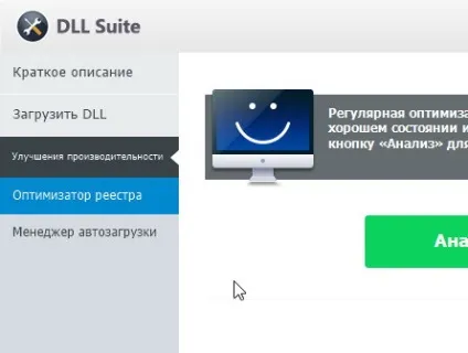 Dll suite і вшитий код активації - скачати програми для комп'ютера (активації) Dll suite і вшитий код активації - скачати програми для комп'ютера