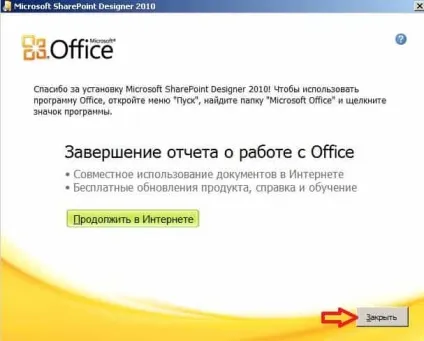 Диспетчер малюнків в microsoft office 2013 і 2016, будні технічної підтримки