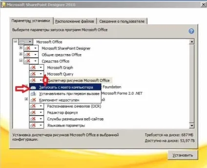 Диспетчер малюнків в microsoft office 2013 і 2016, будні технічної підтримки