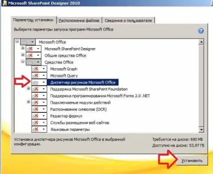 Диспетчер малюнків в microsoft office 2013 і 2016, будні технічної підтримки