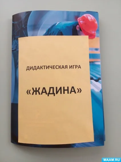 Дидактичні посібники своїми руками (розвиток дитини) Дидактичні посібники своїми руками