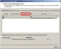 Додаткова поштова скринька в microsoft outlook 2010 як підключити (ms office outlook2003 як підключити 2 поштові скриньки) Додаткова поштова скринька в microsoft outlook 2010 як підключити