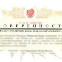 довіреність фіз