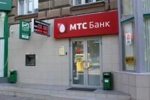 Дострокове погашення в мтс банку (днів моменту отримання) Дострокове погашення в мтс банку