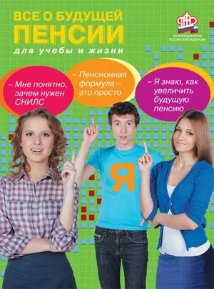 Чи повинна входити в трудовий стаж навчання в інституті (повинна) Чи повинна входити в трудовий стаж навчання в інституті
