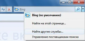 Додаємо яндекс в internet explorer 8 - windows 7