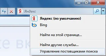 Додаємо яндекс в internet explorer 8 - windows 7