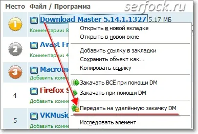 Доповнення download master і скачування відео