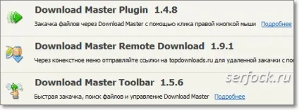 Доповнення download master і скачування відео