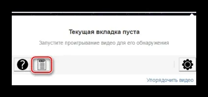 Downloadhelper для яндекс браузера (downloadhelper) Downloadhelper для яндекс браузера