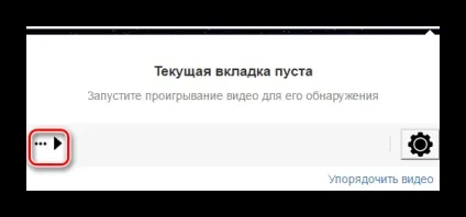 Downloadhelper для яндекс браузера (виберіть «Завантаження« Швидке завантаження) Downloadhelper для яндекс браузера
