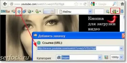 Доповнення download master і скачування відео