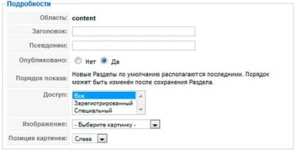 Додавання нового матеріалу в joomla (joomla) Додавання нового матеріалу в joomla