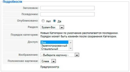 Додавання нового матеріалу в joomla (матеріалу) Додавання нового матеріалу в joomla