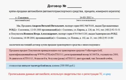 Договір купівлі-продажу автомобіля 2015 для фізичних і юридичних осіб (як правильно оформити скласти договір купівлі-продажу автомобіля в 2014 2015 року завантажити бланк транспортного засобу термін дії для фізичних юридичних осіб) Договір купівлі-продажу автомобіля 2015 для фізичних та юридичних осіб